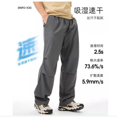 骆驼男装休闲裤男直筒宽松凉感工装春夏速干透气户外跑步运动长裤 159元