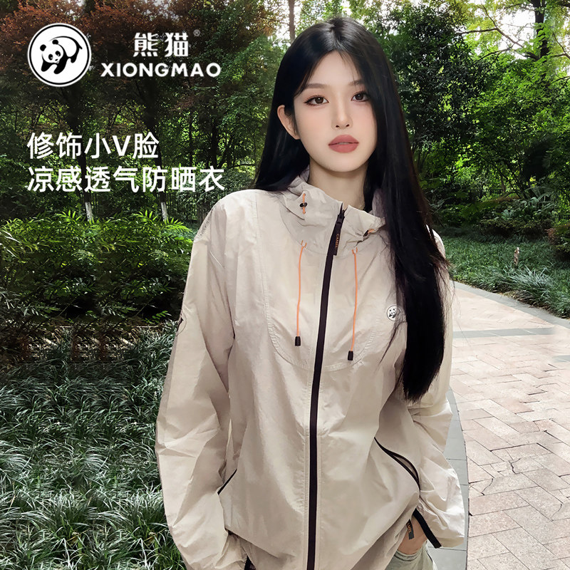 熊猫骆驼冰棒防晒衣女2026夏季凉感轻薄透气防紫外线防晒服外套男 143.2元