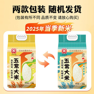 五米常香东北大米五常大米长粒香真空锁鲜当季新米