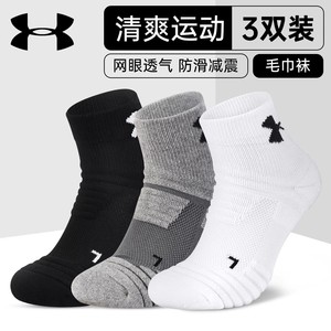 安德玛袜子篮羽毛球运动袜男女同款跑步中筒青少年防臭纯色短棉袜