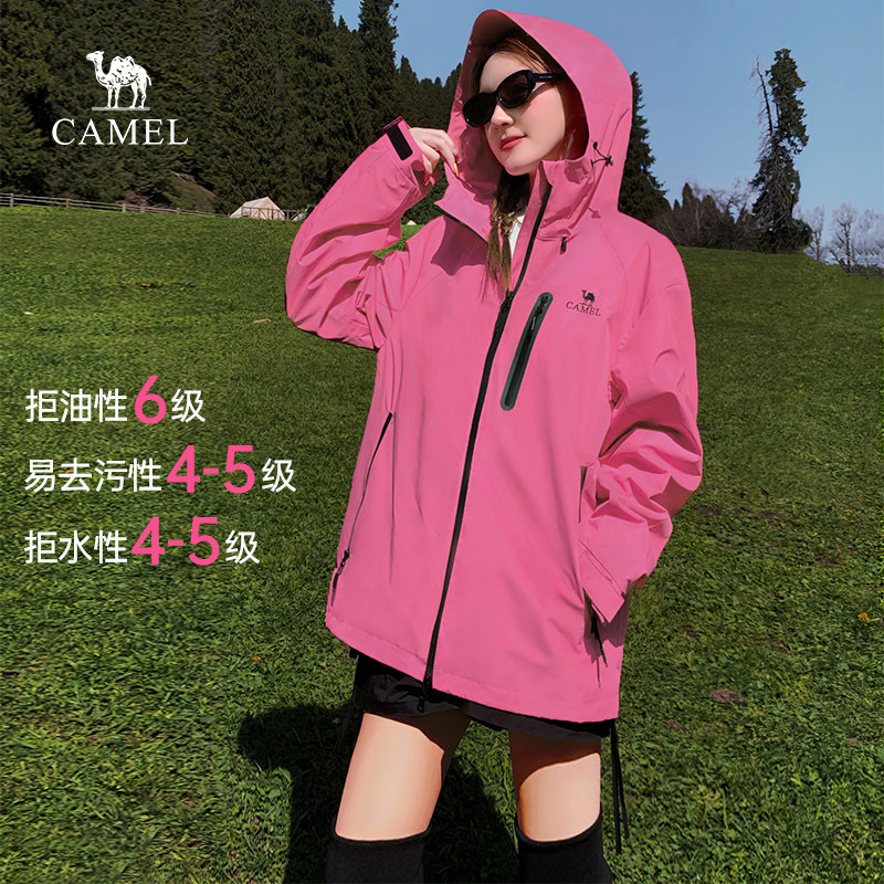 骆驼女装三防夹克2026春秋粉色户外登山服休闲防风工装外套 239.2元