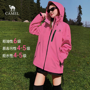 骆驼女装三防夹克2026春秋粉色户外登山服休闲防风工装外套