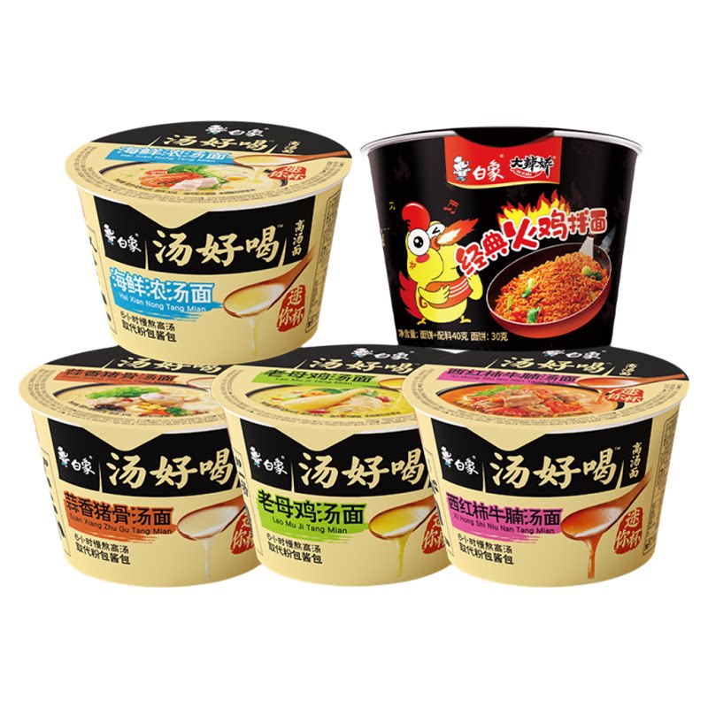 白象汤好喝大辣娇火鸡面mini杯面方便面迷你便携杯速食品泡面海鲜 18.5元