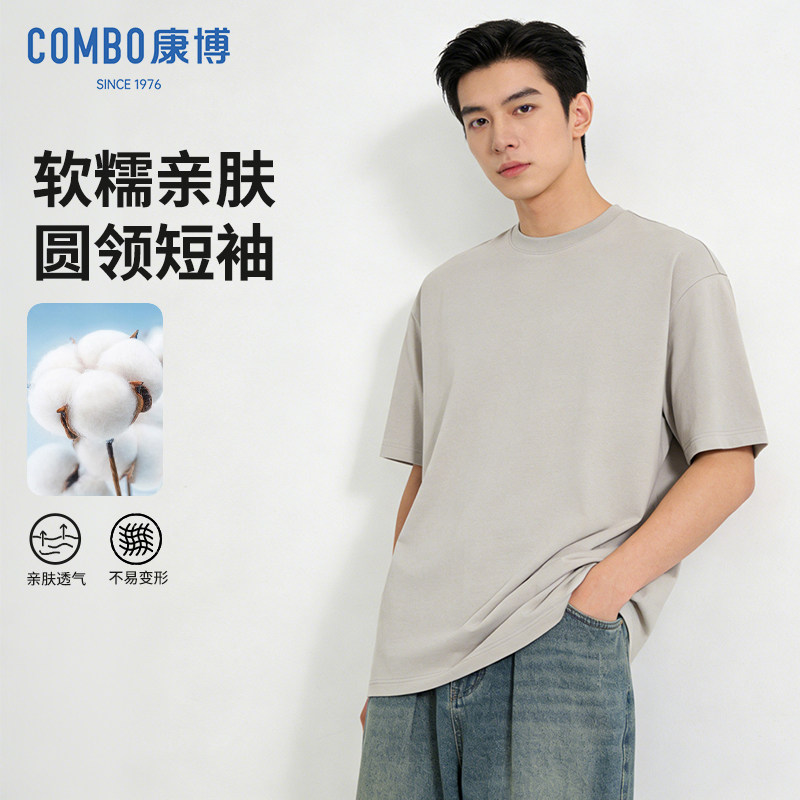combo/康博2026夏季男士短袖圆领宽松纯棉亲肤透气简约休闲T恤 59.7元