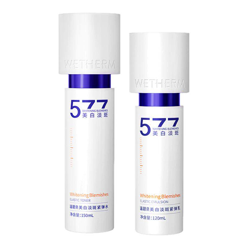 温碧泉美白淡斑套装小白芯水乳液套组紧致抗皱温和抑黑焕白官方E 69元