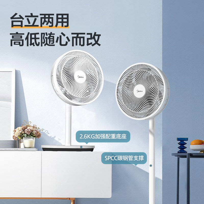 美的电风扇落地扇新款家用音静扇摇头大风力强力台立式遥控电风扇 139元