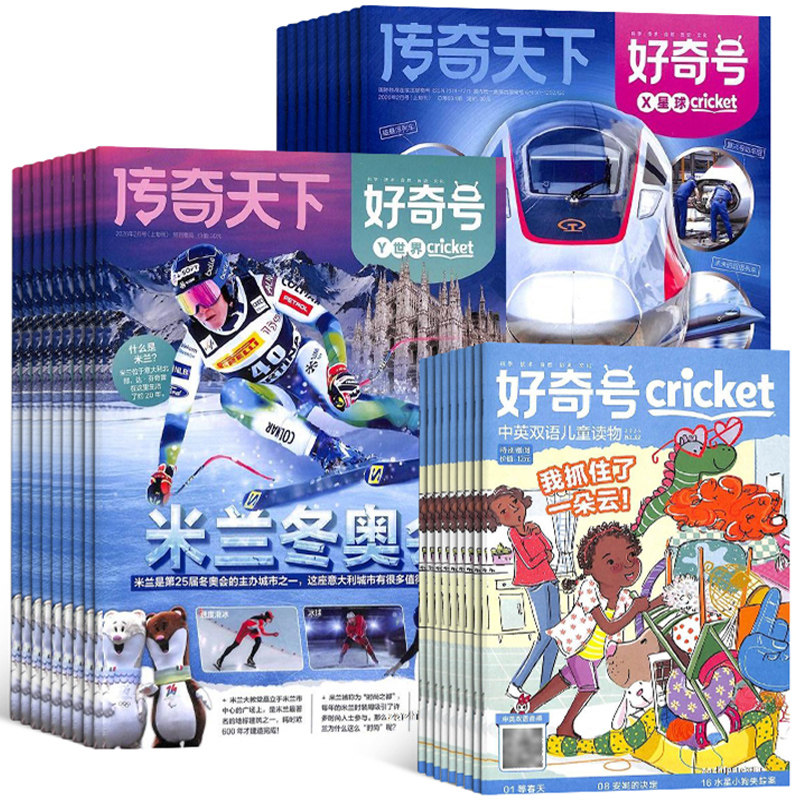 1-3月新 好奇号杂志2026/25半年/全年订阅杂志铺Cricket Media版权中英双语6-12岁青少年科普百科小学生通识教育送双语册/音频 23元