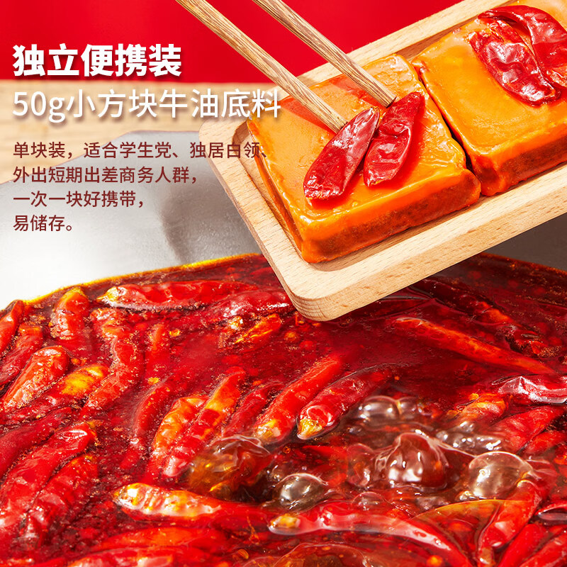 【JD旗舰店】呷哺呷哺 牛油火锅底料 50g*10袋+赠4袋 26.9元