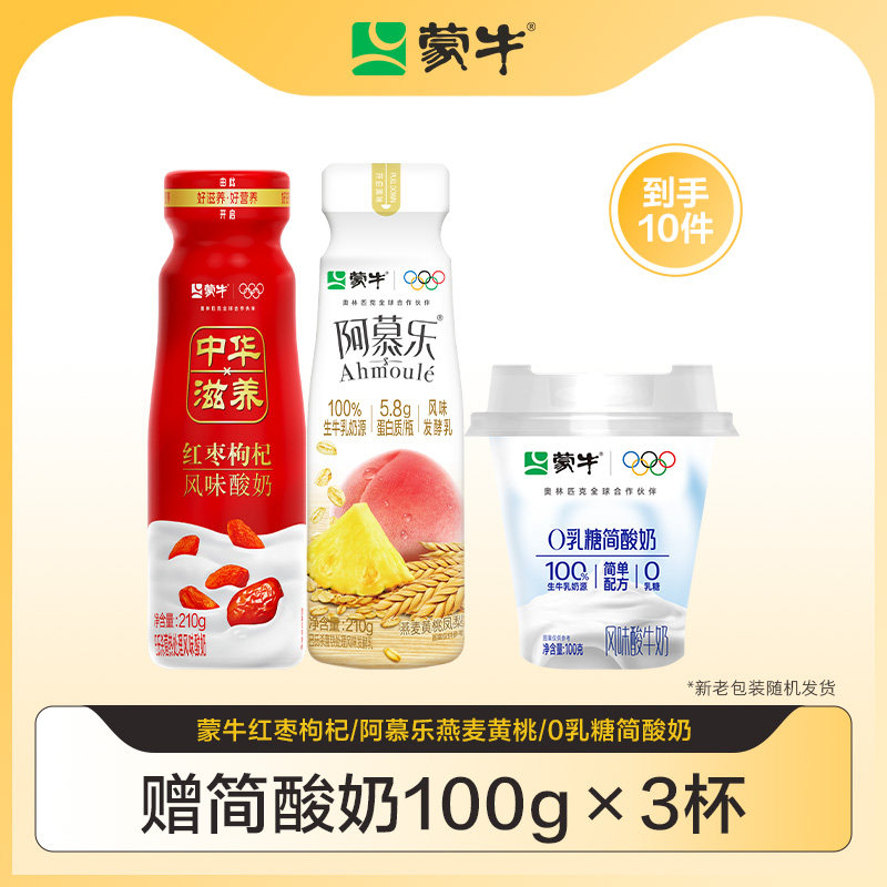 蒙牛红枣枸杞/阿慕乐燕麦黄桃/汉口老酸奶/*1瓶 29.9元