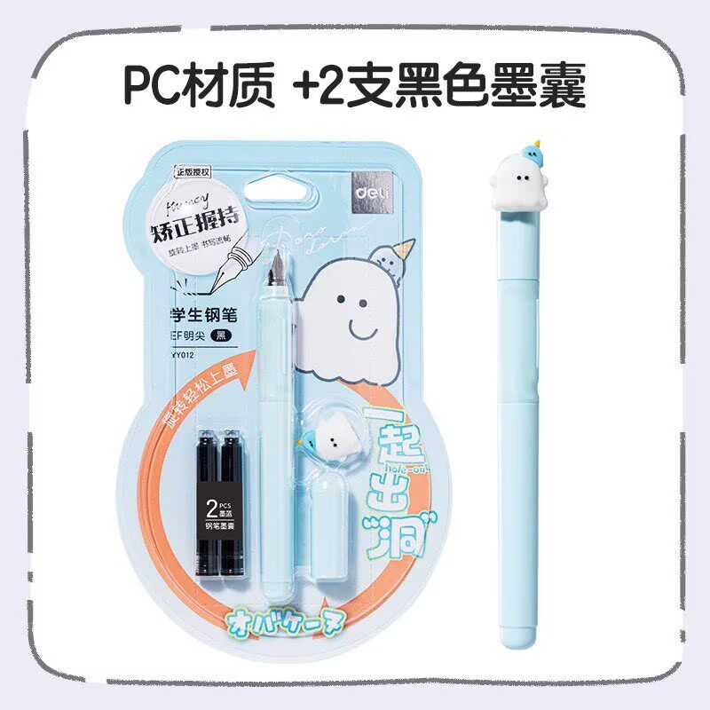 得力热可擦钢笔硅胶护套云朵触感小学生专用三年级小学生用0.5mm矫姿钢笔儿童初学者练字写错即擦笔替换墨囊 3.9元