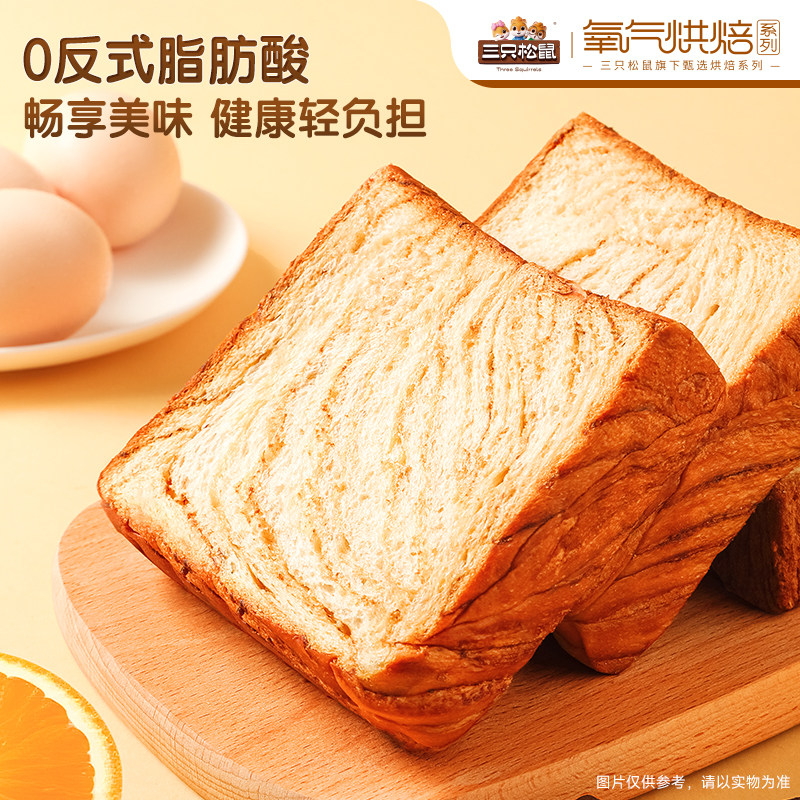 三只松鼠黑糖厚切吐司早餐面包健康抵饱速食营养零食代餐食品整箱 9.9元