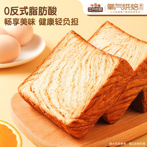 三只松鼠黑糖厚切吐司早餐面包健康抵饱速食营养零食代餐食品整箱