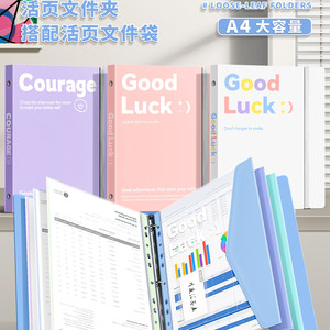 齐心活页文件夹3孔夹A4插页透明袋资料册试卷收纳袋学生用资料夹多层卷子资料收纳册孕检翻页收集内置文件袋