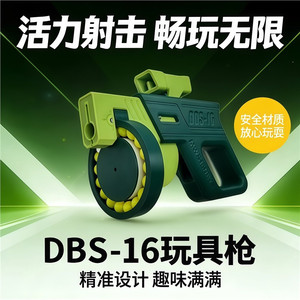 连发手枪3d打印小比例模型儿童玩具BB弹发射器可换弹匣可连射