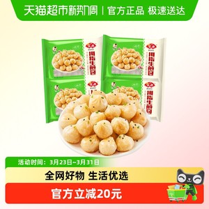 安井 拇指生煎包迷你小包子 儿童早餐速食蒸煎半成品