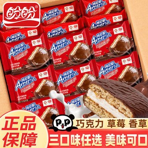 盼盼巧克力味派夹心蛋糕零食涂层面包早餐香草味梅尼耶草莓味240g