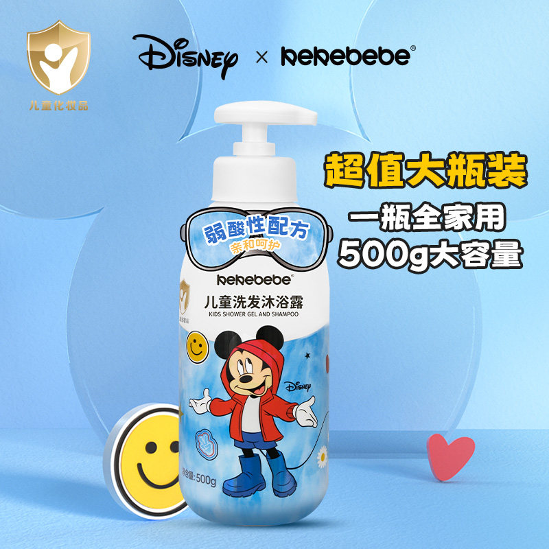 【迪士尼】儿童洗发沐浴露温和配方嫩滑洁净护肤胖东来屈臣氏同款 19.9元