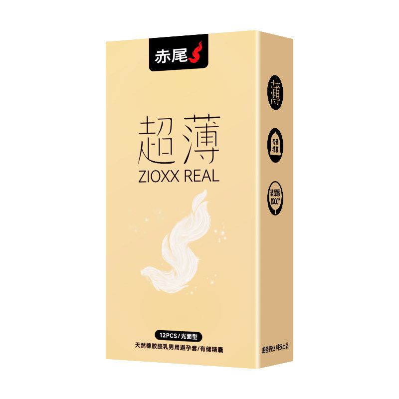 【焕金品质】赤尾超薄|避孕套官方旗舰店正品安全套男用玻尿酸tt 9.9元