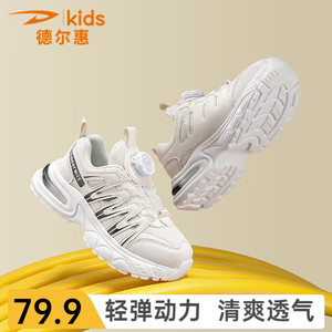 【69.9包邮】德尔惠 儿童春秋百搭四季双网运动鞋 黑白色