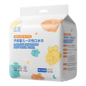 子初一次性口水巾婴儿围嘴新生儿宝宝防水防吐奶垫围兜饭兜独立装