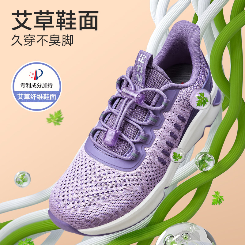 足力健老人鞋旗舰店断码清仓运动鞋女春防臭艾草健步中老年妈妈鞋 124元