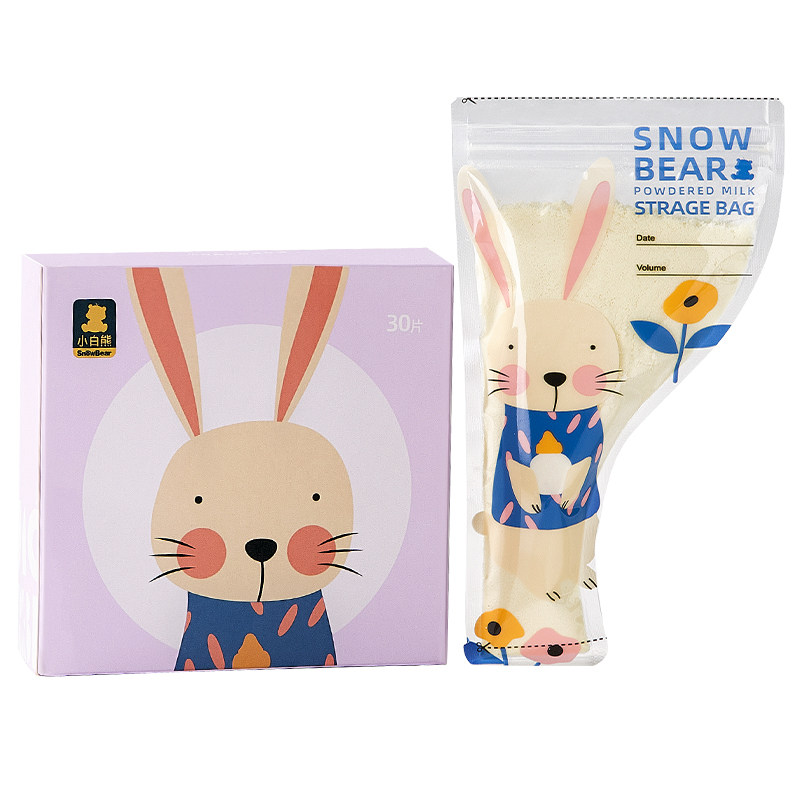 小白熊奶粉袋便携一次性外出分装食品级密封保鲜储存袋盒抗菌铝箔 9.9元