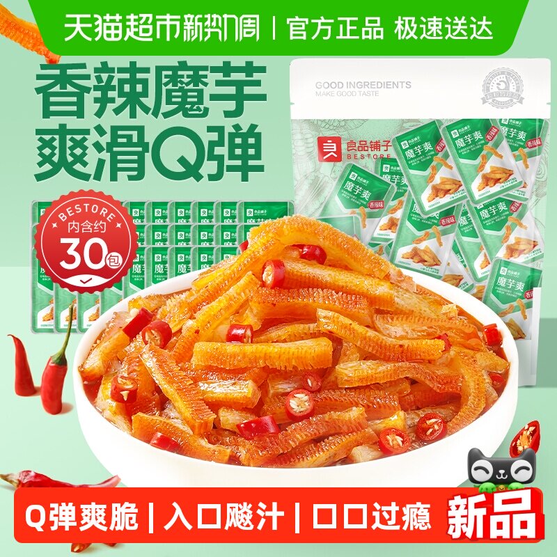 良品铺子魔芋爽香辣味休闲零食素毛肚辣条解馋小零食 11元