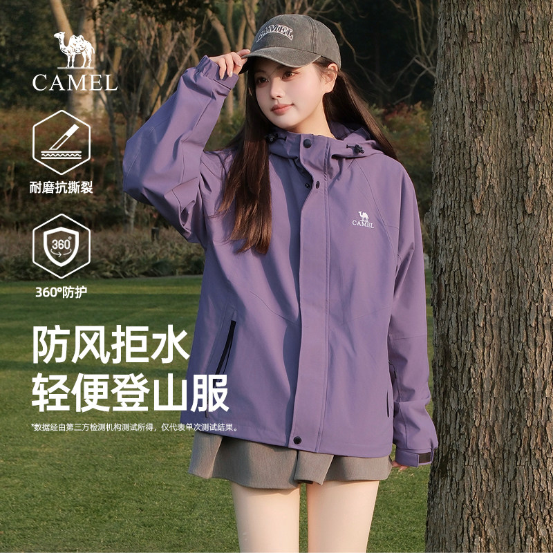 【迪丽热巴同款】骆驼山海夹克男女款外套春秋户外防风硬壳登山服 299.76元