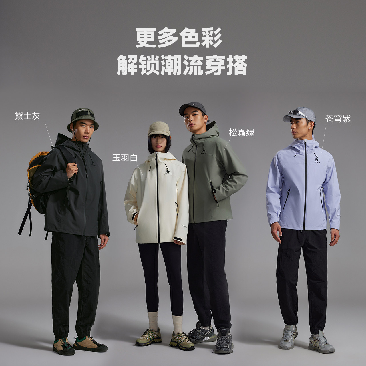 【冲锋衣合辑】美特斯邦威冲锋衣男女同款户外三防情侣外套上 119元