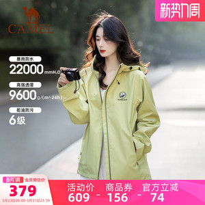 骆驼熊猫冲锋衣女新款2026春夏户外防风徒步登山服好看情侣外套男