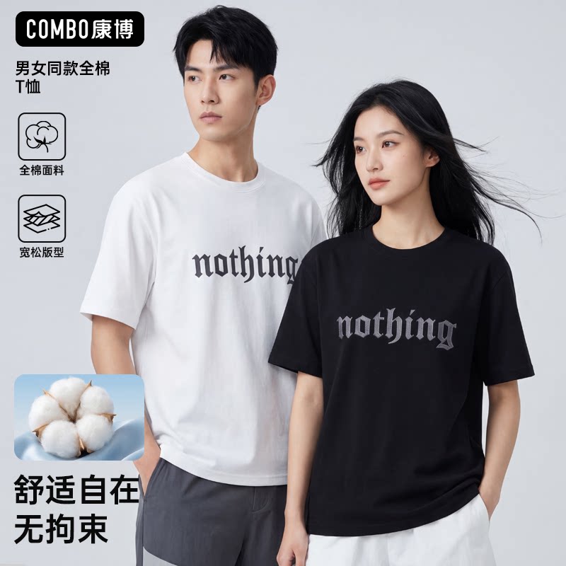 combo/康博新款纯棉短袖百搭简约舒适双层螺纹领口男女同款T恤 69.9元