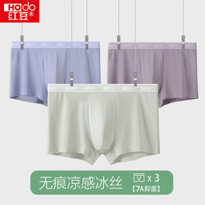 红豆抗菌内裤男士冰丝男生四角底裤头运动平角短裤衩大码无痕男款
