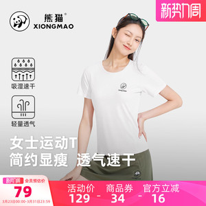 骆驼熊猫户外运动速干T恤男2026新款圆领短袖黑色透气上衣跑步服