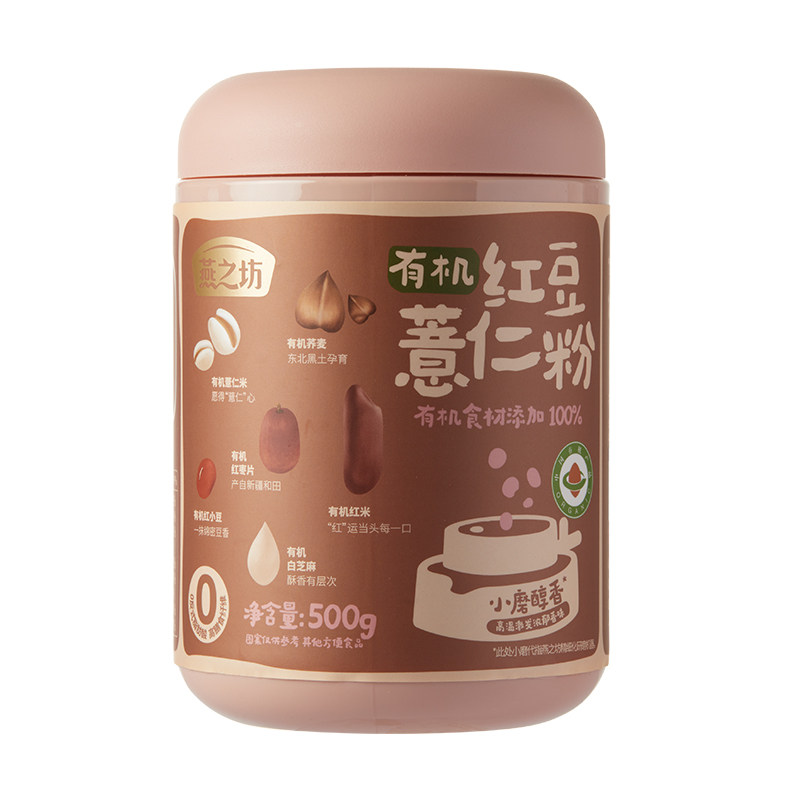 燕之坊有机红豆薏仁粉500g无糖有机早餐即食冲泡粉 39.9元