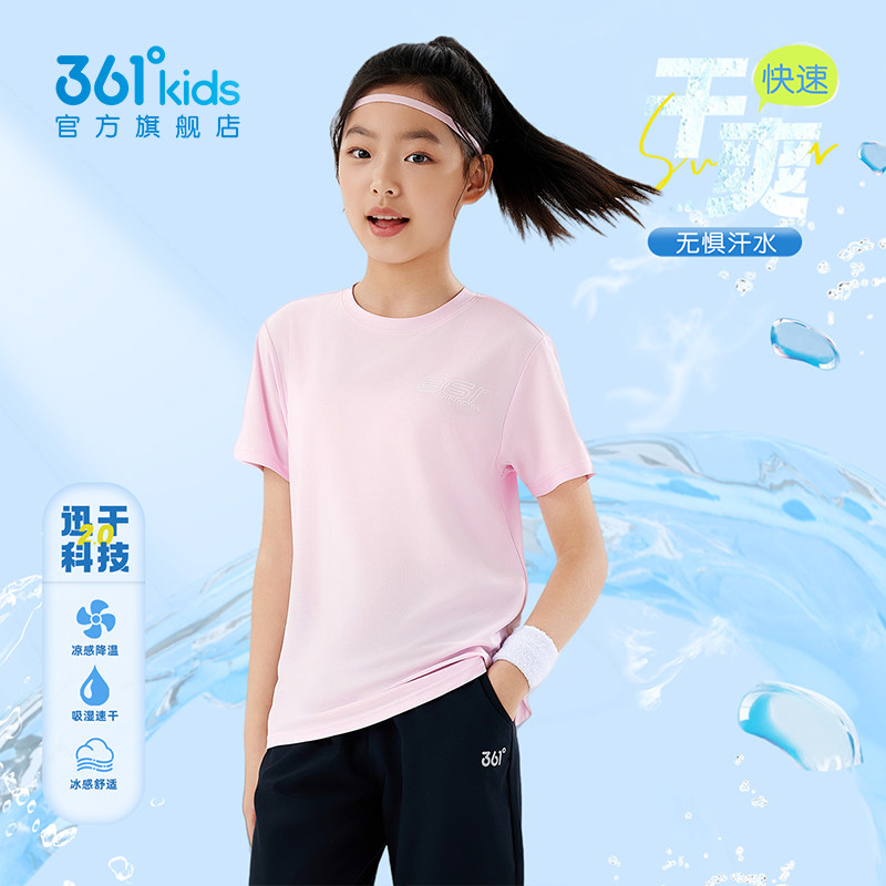 361°童装女童运动T恤速干运动衣夏季新款中大童透气冰感男童短袖 34.9元