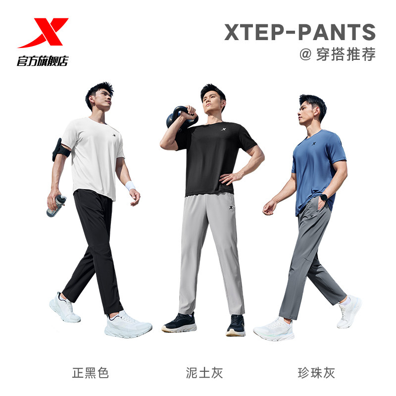 特步速干裤男士夏季新款透气凉感直筒裤子健身跑步休闲运动裤男 54元
