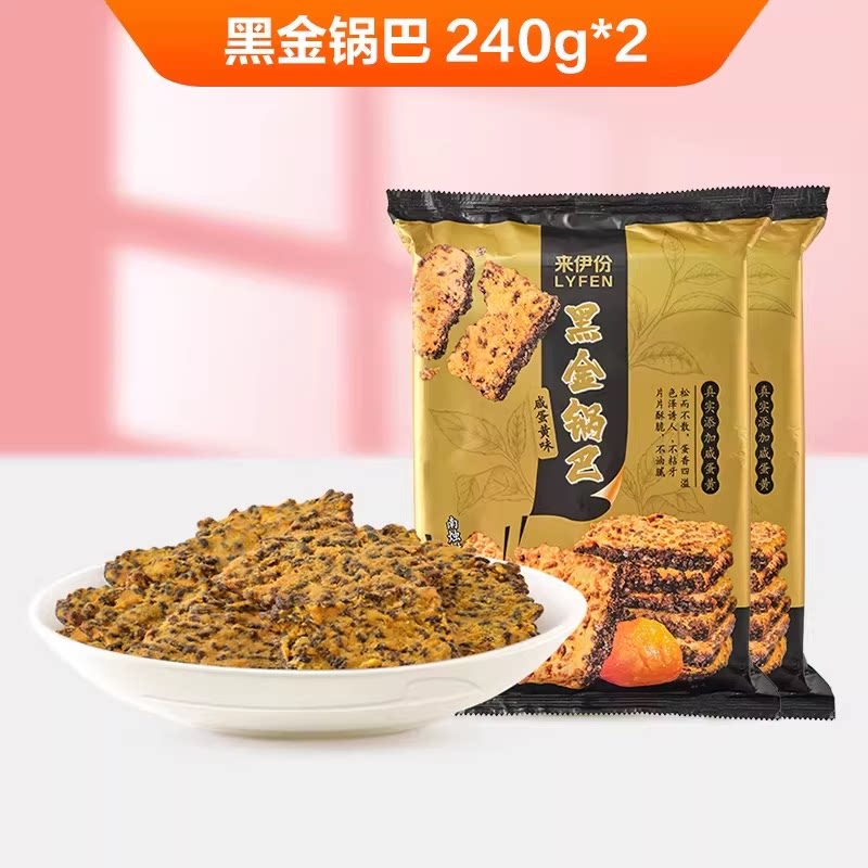 来伊份糯米锅巴268g脆米办公室宿舍休闲零食传统中式糕点膨化食品 19.8元