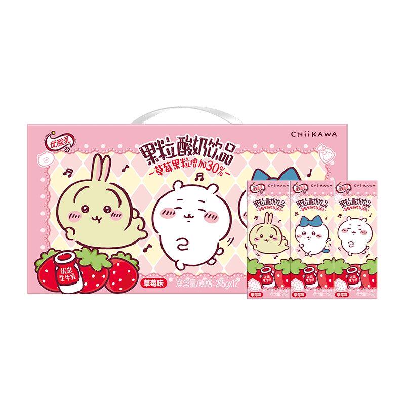 伊利优酸乳草莓味果粒酸奶饮品整箱chiikawa联名装 25元