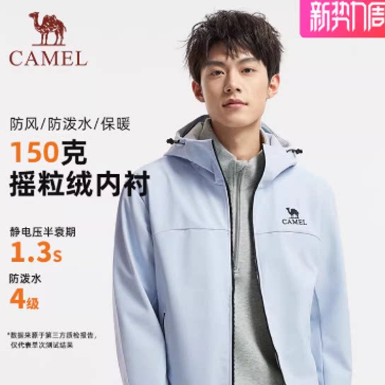 骆驼男装户外软壳衣摇粒绒防泼水男徒步2025新款夹克外套短款休闲 269元