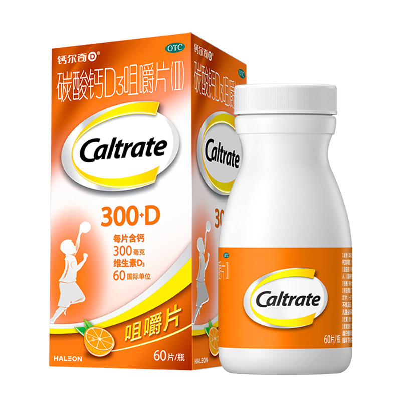 钙尔奇儿童钙片4岁以上宝宝青少年4-17岁碳酸钙D3橙子味咀嚼片 60.47元