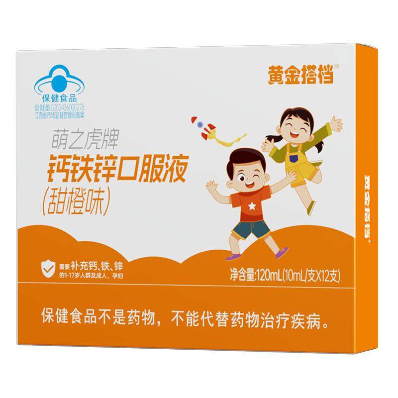黄金搭档钙铁锌口服液儿童液体钙补钙葡萄糖酸钙非赖氨酸镁口服液 12.8元