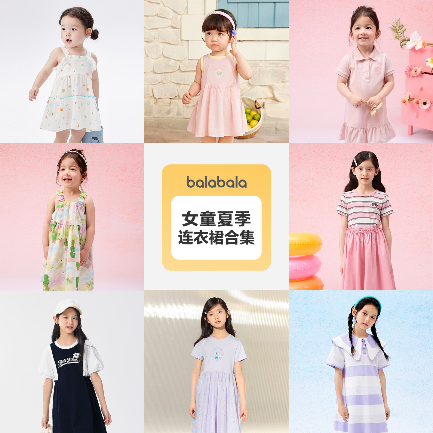 巴拉巴拉宝宝连衣裙儿童公主裙女童夏季短袖透气纱裙甜美薄款裙子 69元