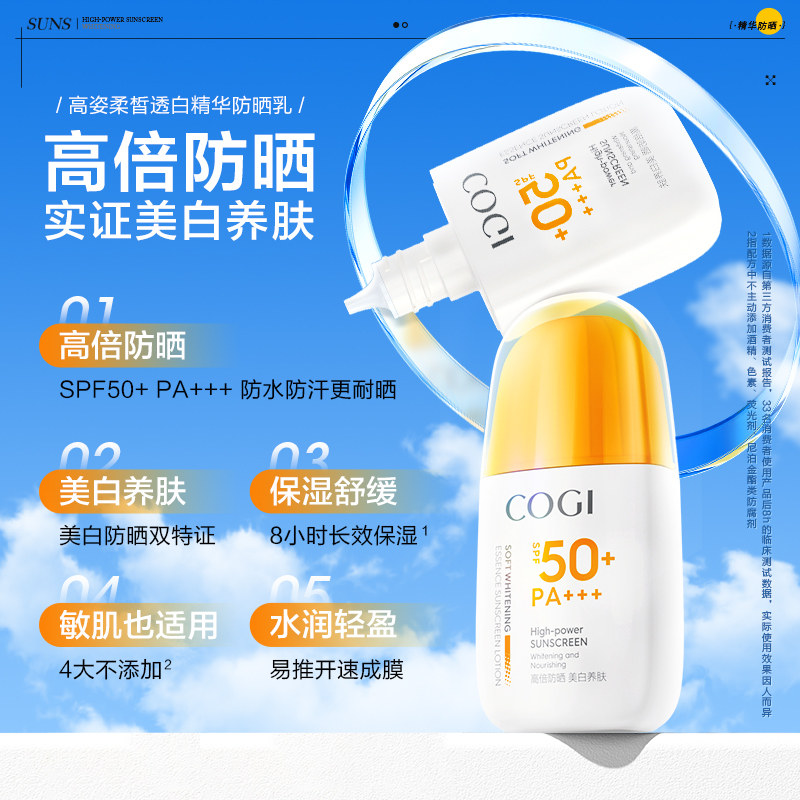 高姿防晒霜美白隔离防晒乳清爽不油腻防紫外线官方旗舰店正品 35元