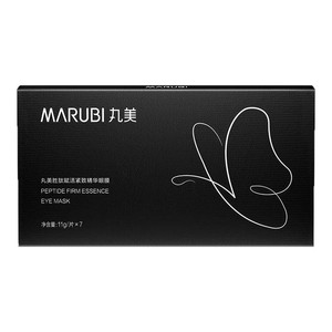 丸美眼膜黑蝴蝶咖啡因眼膜贴胜肽淡化眼纹抗皱紧致淡细纹补水保湿
