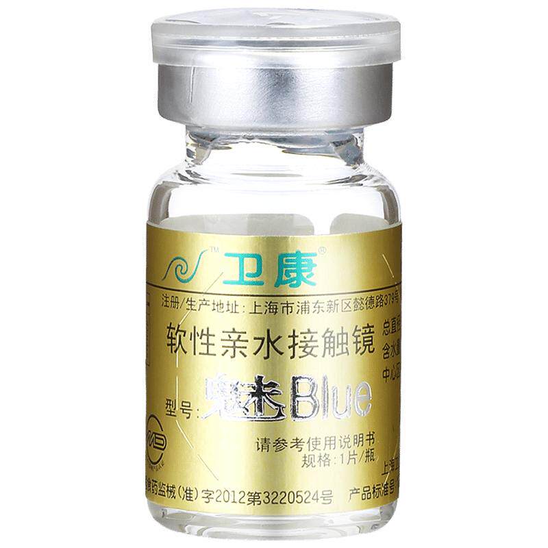 卫康金装魅blue隐形近视眼镜年抛2片装高度数透明旗舰店官网正品 94元