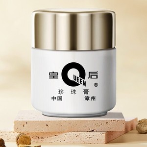 片仔癀珍珠膏美白祛斑霜雀斑黄褐斑老年斑补水保湿淡化色斑正品