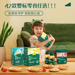 【79到手10件】英氏婴幼儿小馒头炭烧棒高钙饼干高钙奶酪休闲零食