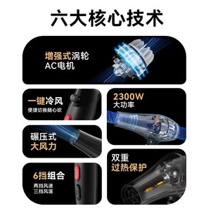 美的吹风机家用负离子护发音静速干大功率智能电吹风理发店专用26