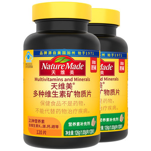 NatureMade天维美多种维生素21种营养素多维元素c维b6b2烟酰胺
