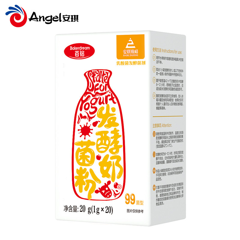 安琪百钻酸奶发酵菌99菌种乳酸菌家用酸奶专用双歧杆菌益生菌粉 13.9元